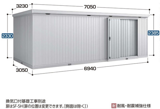 イナバ物置 フォルタ大型 FB-6930H(一般型)【耐】ハイルーフ