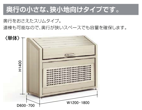 LIXIL ゴミ収集庫 PB型 | マツモト物置 M STORE