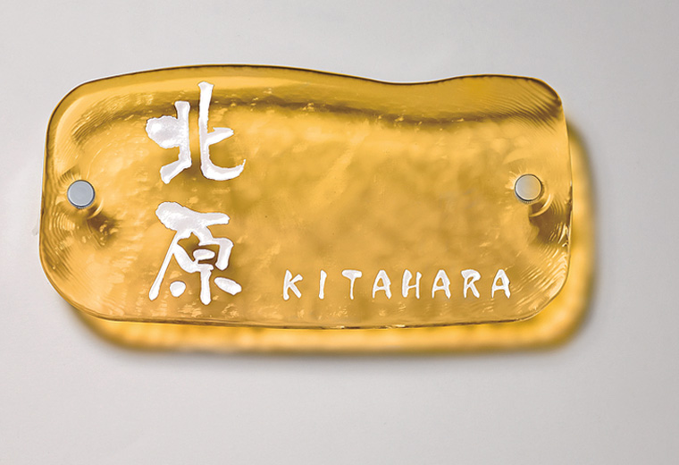江戸硝子サイン　横長タイプ　琥珀色　自由彫り込みタイプ
