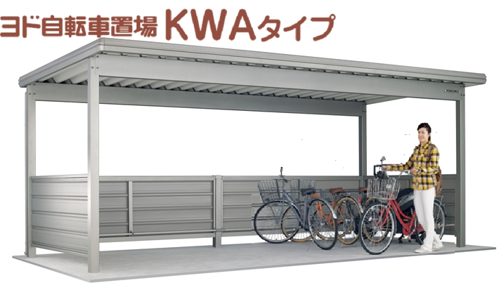 ヨド　KWAタイプ 追加棟 基礎(埋め込み式)　KWA-5426