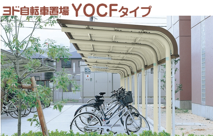 ヨド　YOCFタイプ 追加棟 基礎(埋め込み式)　YOCF-200H　(2段式スタンド用)