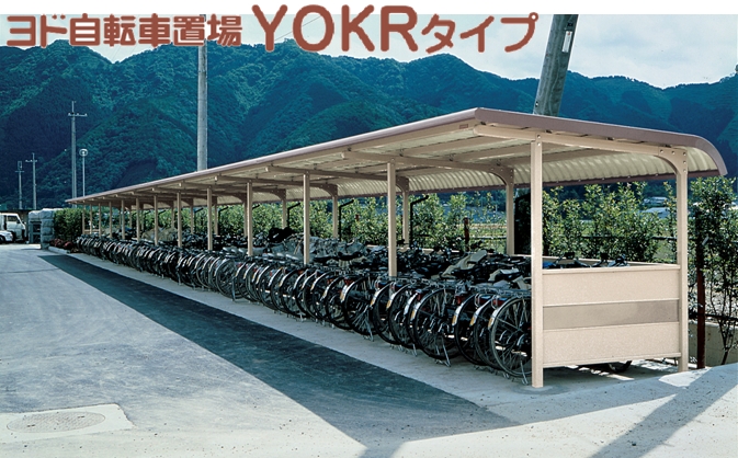 ヨド　YOKRタイプ 追加棟 基礎(アンカー式)　YOKR-280H　(2段式スタンド用)