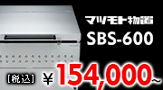 SBS-600