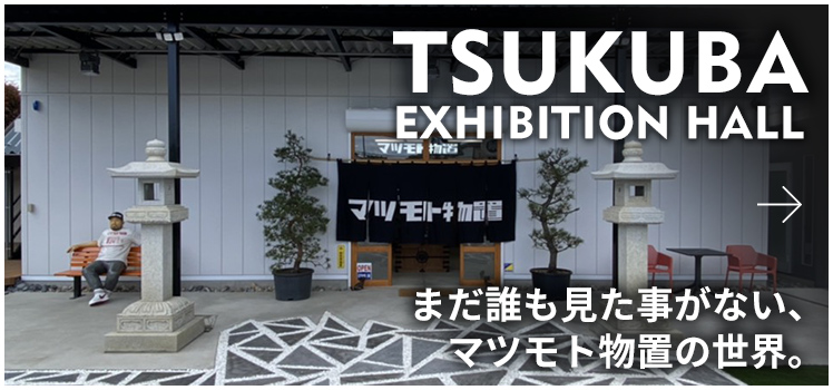 TSUKUBA
