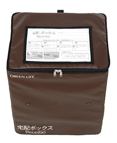 グリーンライフ 折りたたみ宅配ボックス
Receibo(レシーボ) TRO-3452